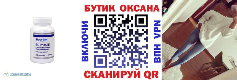 гидра сайт  Мостовской  Бутират GHB 