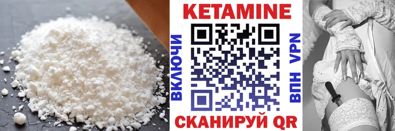 Кетамин VHQ  магазин продажи   Мостовской 