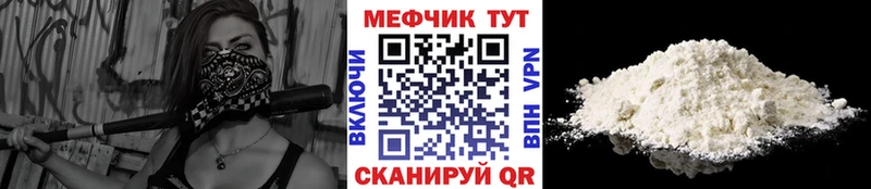 Меф мука  Мостовской 