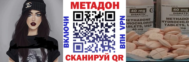 Метадон methadone  Мостовской 